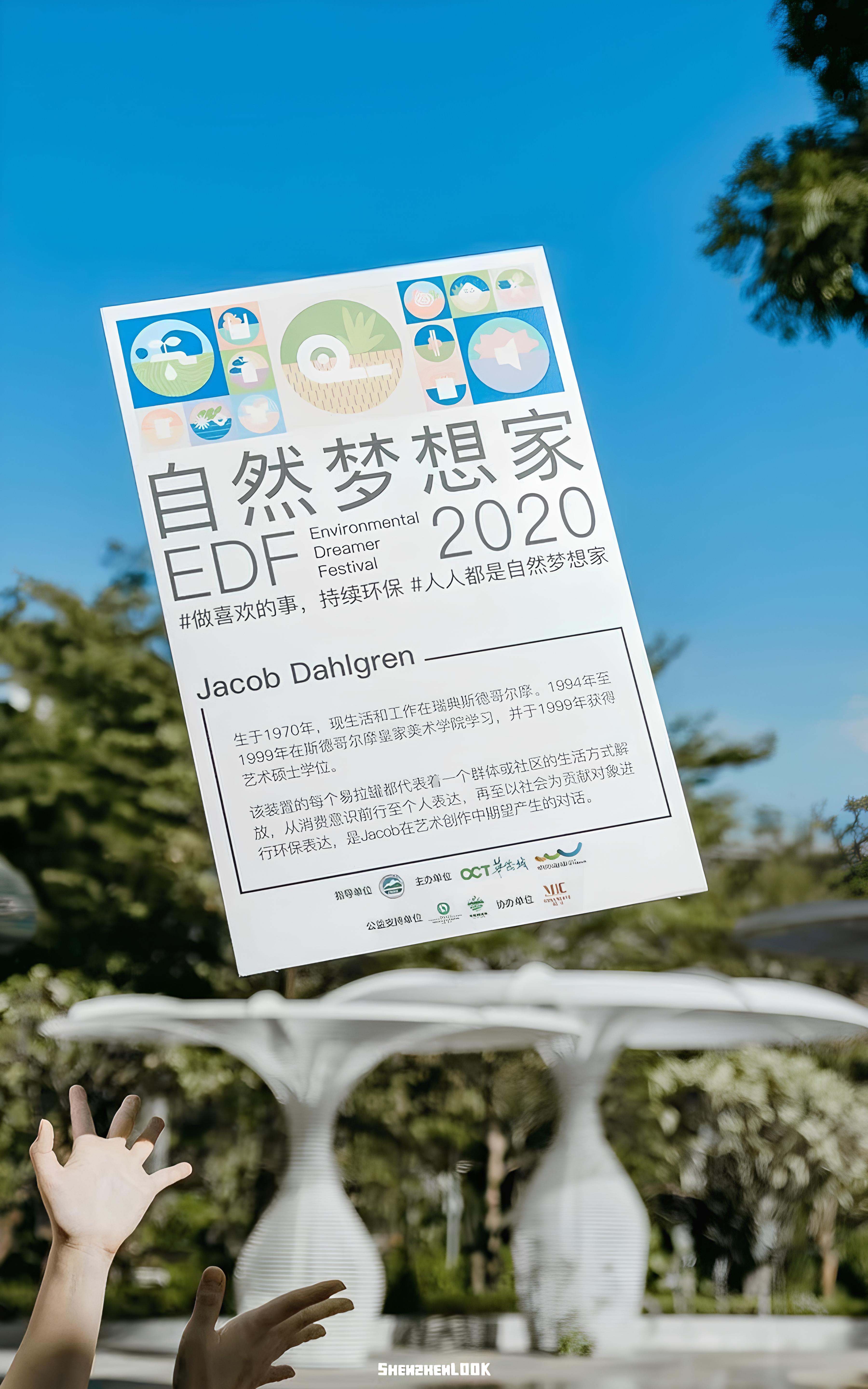 自然梦想家